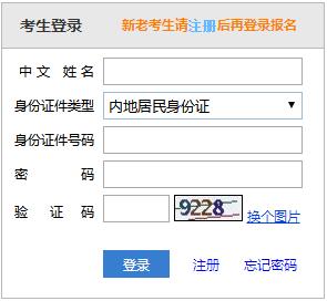 陕西渭南2018年注册会计师全国统一