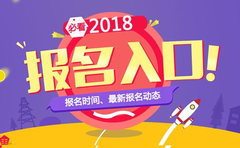 2019下半年河南公共英语考试报名时