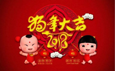 春节拜年习俗礼仪及祝福语