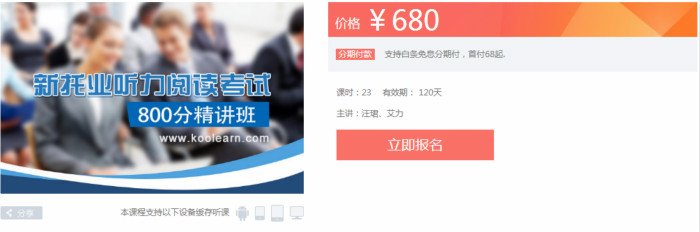 TOEIC(托业)分类词汇：办公室用语