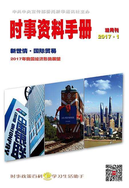 相关阅读