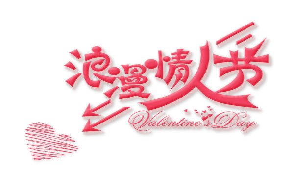关于七夕情人节的作文三篇