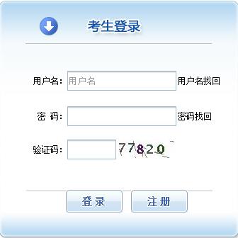 江苏宿迁2017执业药师考试报名资格