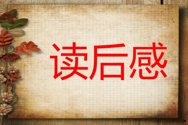 相关阅读