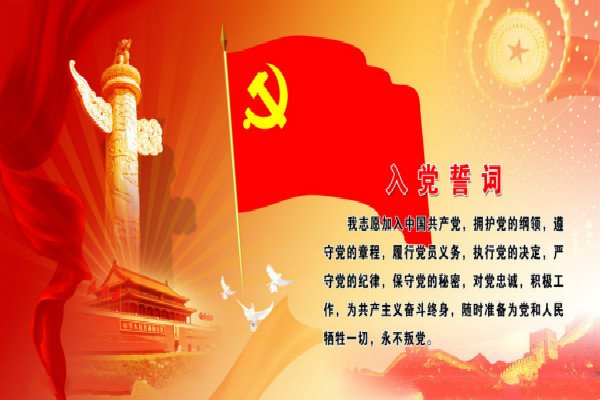 2021入党转正申请书格式要求及范文