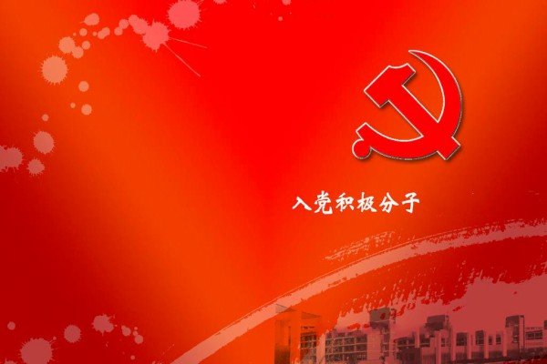 2019年3月党员思想汇报【三篇】