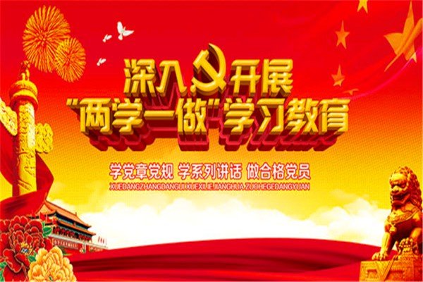 教师两学一做心得体会2500字【三篇】