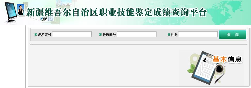 2018年5月浙江心理咨询师考试成绩