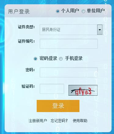 2018年5月福建心理咨询师准考证领