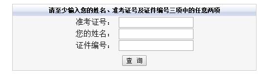 2020年天津普通话等级考试成绩查询