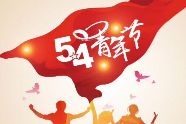 五一贺词简短祝福语大全【10篇】
