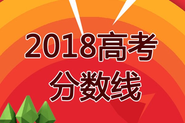 2018年宁夏高考三本艺术体育专业征