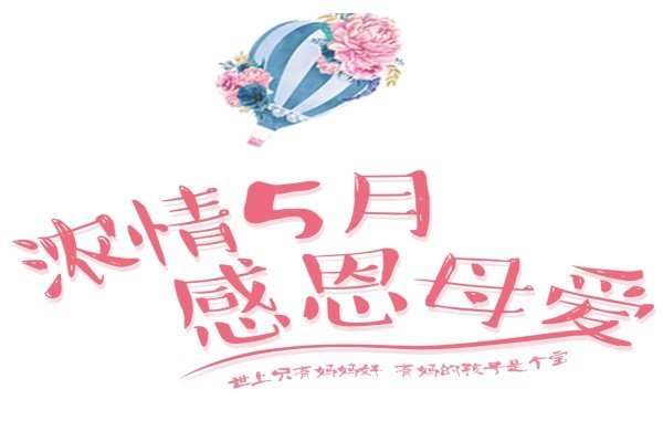 五年级语文作文母爱【三篇】