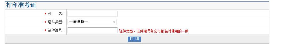 2021年中级卫生职称考试时间及考试