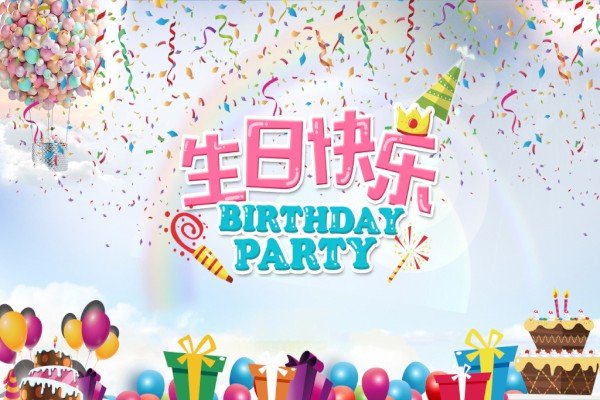 老板生日祝福语简短祝词