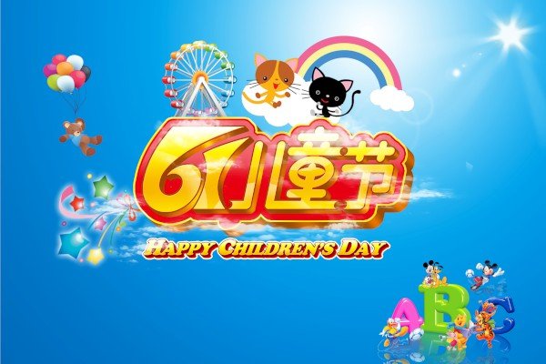 2020幼儿园六一儿童节演讲稿5篇