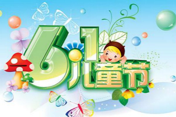 六一儿童节演讲稿700字三篇
