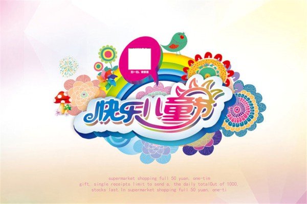 六一儿童节演讲稿（三篇）