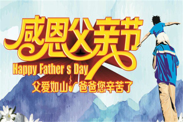 高中父亲节作文700字【五篇】