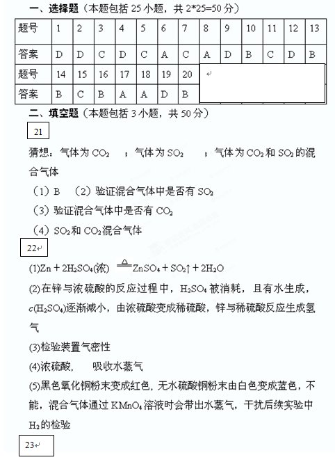 2019高一化学暑假作业试题