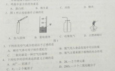 2017年河北沧州中考化学真题及答案