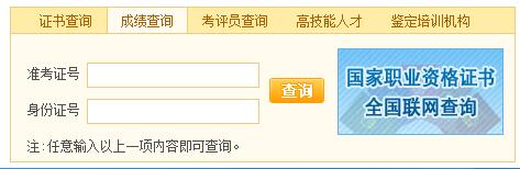 2018年5月江西电子商务师成绩查询