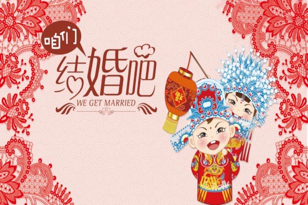 一句简短的结婚创意祝福语