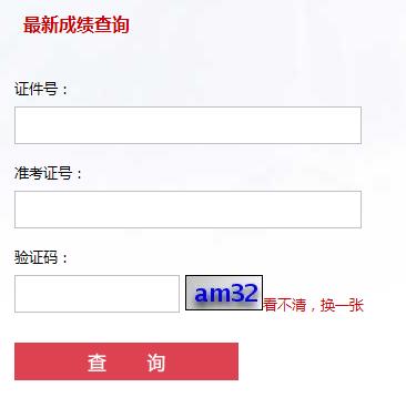 2018年5月四川电子商务师成绩查询