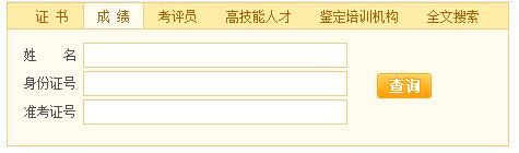 2018年5月山西电子商务师成绩查询