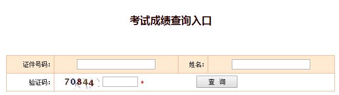 2020年宁夏监理工程师成绩什么时候