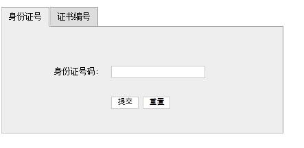 2018年5月江苏电子商务师成绩及现