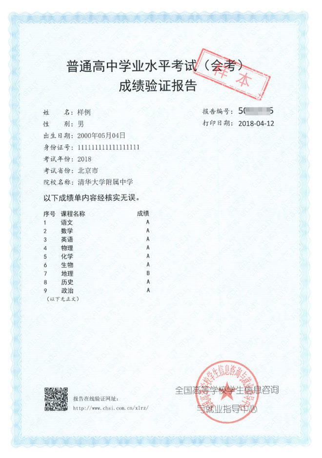 2021年吉林通化普通高中学业水平考