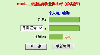 2019广东二级建造师考试成绩8月底发布