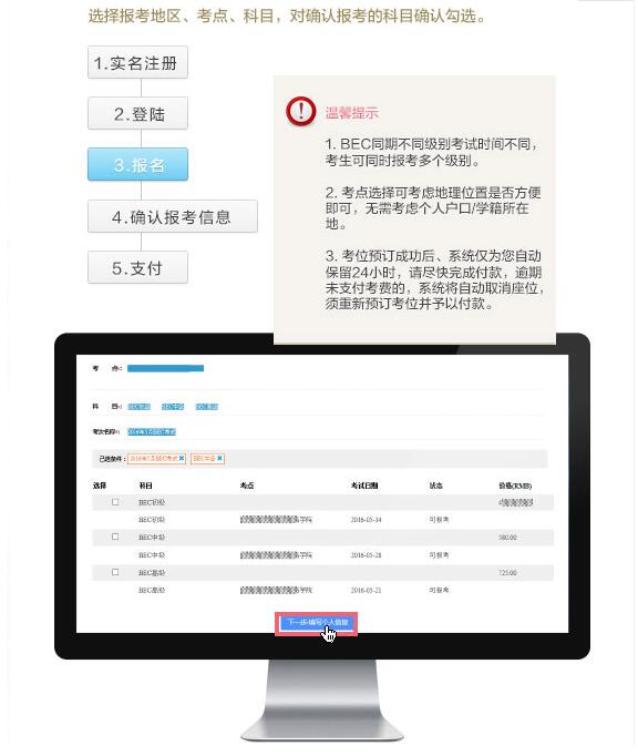 高级考试（温馨提示