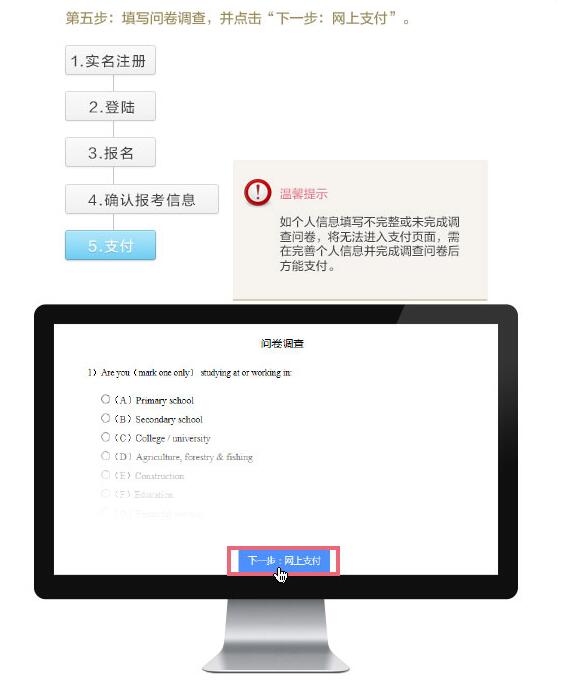 考生可以报考多个级别的BEC）