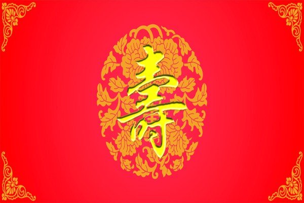 老人80岁大寿经典简短祝寿词