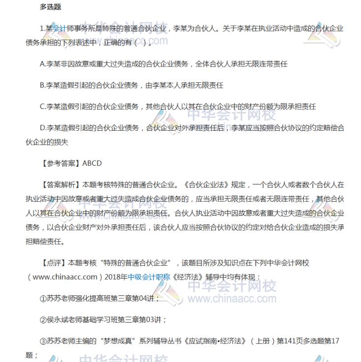 仲裁申请和受理