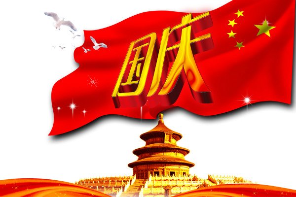 初三国庆游记日记300字