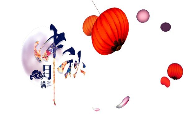 高中关于中秋节的作文【三篇】