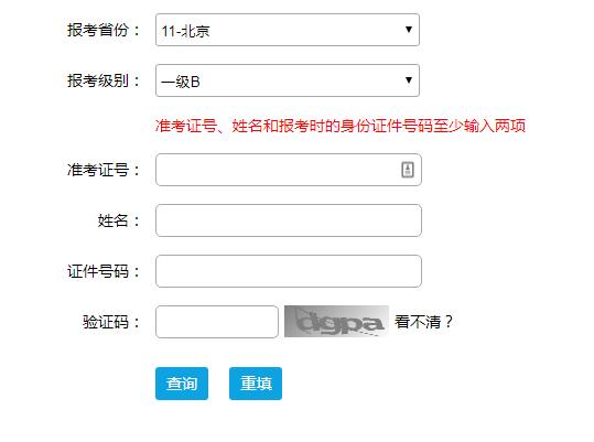 2019上半年山东公共英语三级成绩查