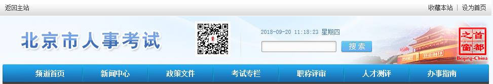 2020年北京二级建造师考试成绩延期