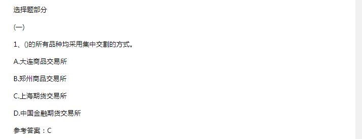 法律法规（机考习题4）