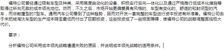 2018年高级会计师考前模拟试题及答