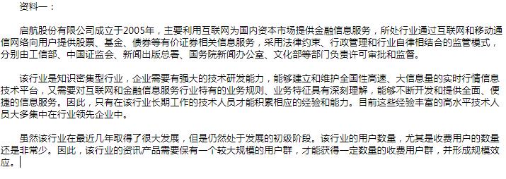 2018年高级会计师考前模拟试题及答