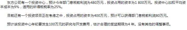 2018年高级会计师考试考点涉及试题
