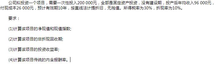2018高级会计师考试模拟试题及答案汇总
