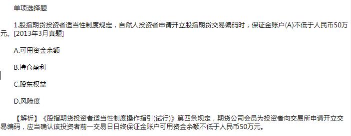 法律法规（机考习题3）