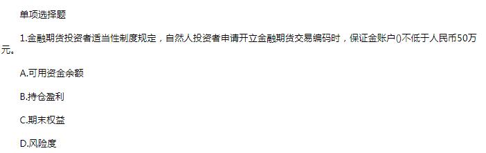 法律法规（机考习题2）