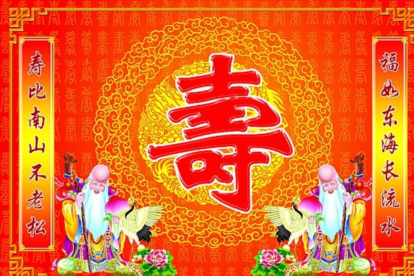 八十大寿祝寿词简短祝贺词