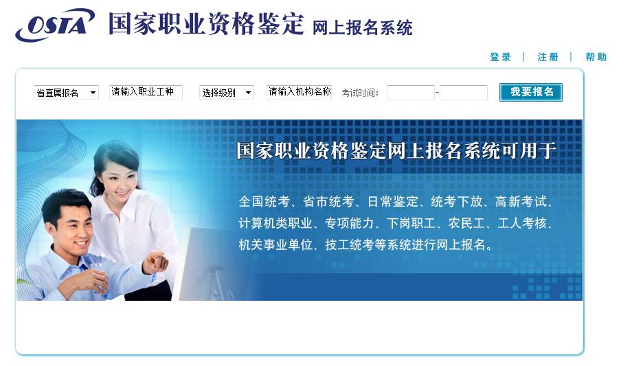 2020年江西人力资源管理师三级报名